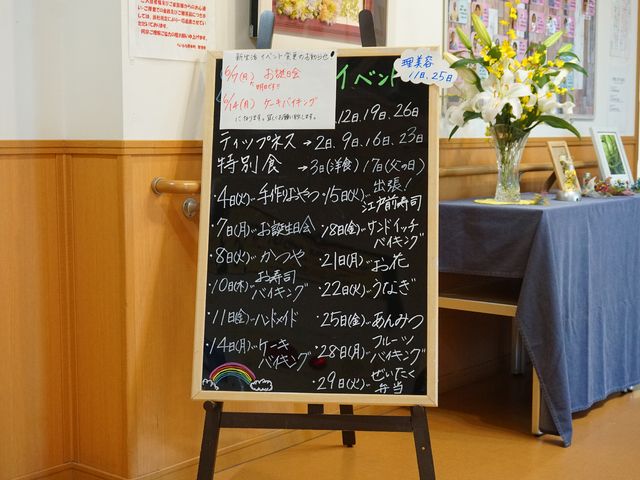 イベント案内掲示のロビー 食事 ここでは日々のイベントが丁寧に掲示されており、楽しいコミュニティ活動が盛んな環境を感じられます。