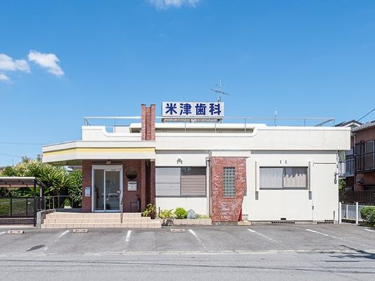 歯科医院の外観  