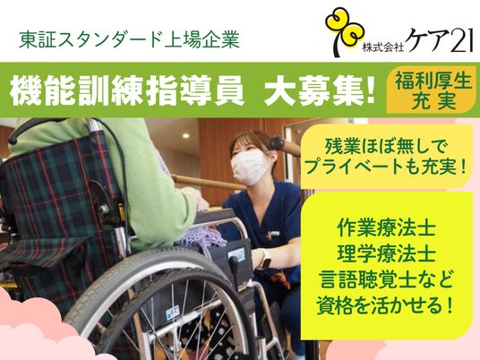 車椅子対応の訓練場面  