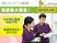 看護師募集の案内  