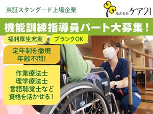 訓練するスタッフと利用者の様子  