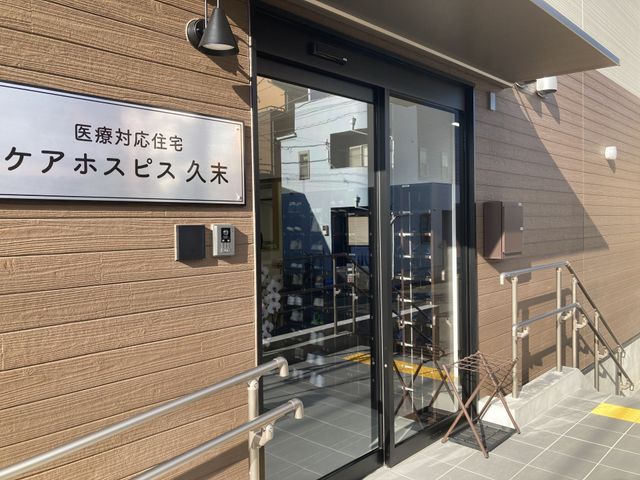 出入り口の施設