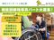 放課後等デイサービス リールスメディカル吹田山田 言語聴覚士（日勤専従）（パート・アルバイト）