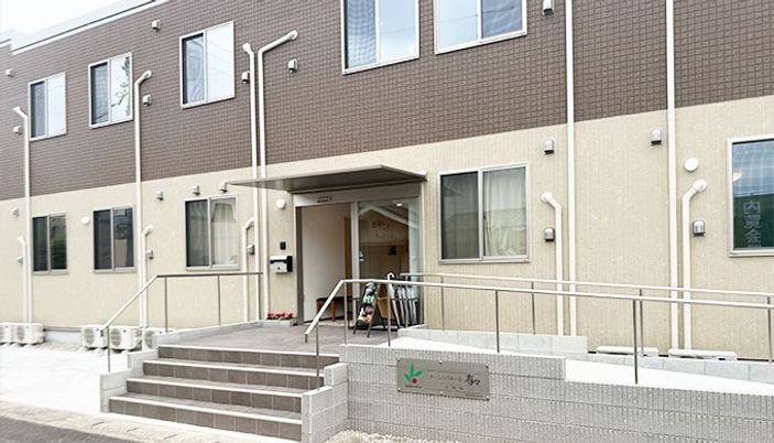 親しみやすい外観