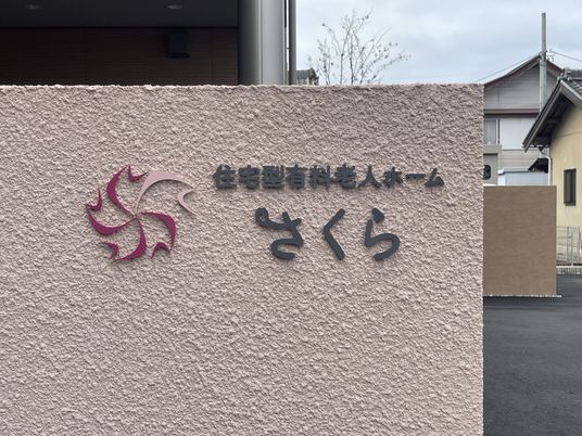 看板前景