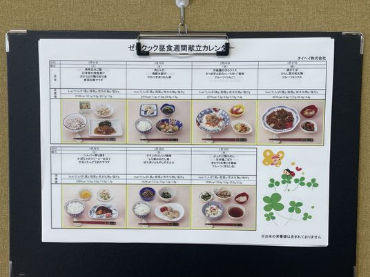 食事メニューの掲示物