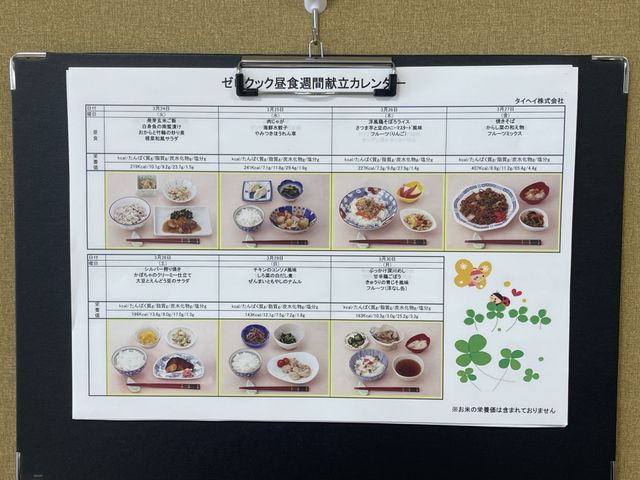 食事メニューの掲示物 掲示物 週替わりの食事メニューが詳細に表示されています。栄養バランスの取れた食事を安心して供給できます。