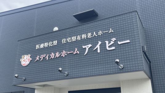 看板の様子