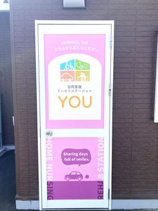 明るい赤い表の看板