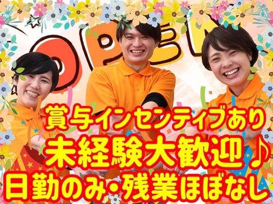 笑顔のスタッフイメージ