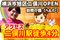 人・花 あさひのサービス提供責任者求人 (正社員/日勤専従/経験者のみ可)