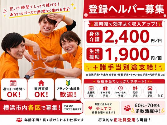 笑顔のスタッフイメージ