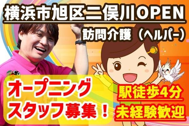 スタッフイメージ