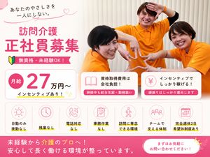 スタッフイメージ