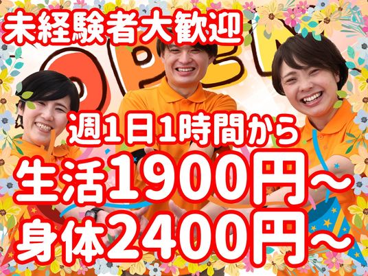 元気なスタッフの笑顔