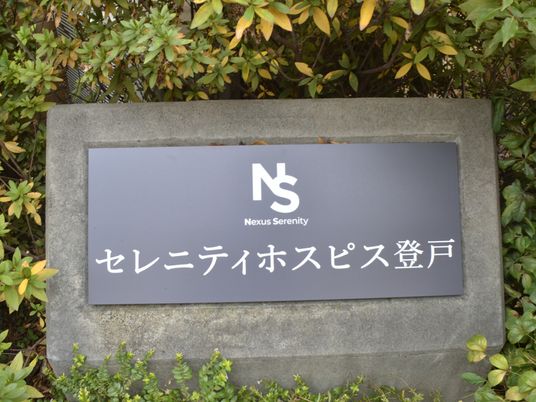 施設の看板