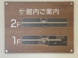 階数案内の掲示物