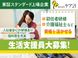 リールスステイ豊中 生活支援員・世話人・就労支援員（シフト制）（正社員）