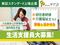 リールスステイ豊中 生活支援員・世話人・就労支援員（シフト制）（正社員）
