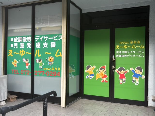明るいエントランス エントランス 親しみやすいデザインの入口で、誰でも入りやすい雰囲気です。
