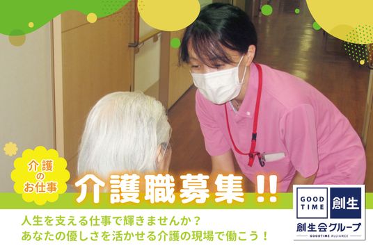 介護職募集広告