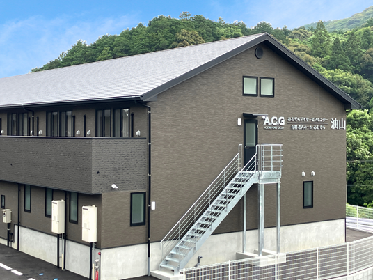 山あいの施設外観  