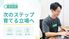 スタッフがPC作業する事務室  
