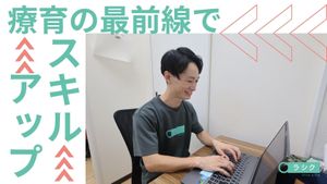 パソコン作業をする男性の様子  