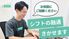 相談するスタッフの様子  