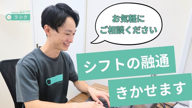 相談するスタッフの様子 スタッフイメージ   笑顔でパソコンを操作しながら相談を受ける様子です。気軽に話しやすい雰囲気が伝わります。