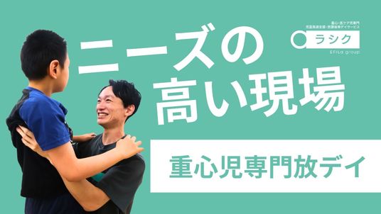 職員と子どもの交流  