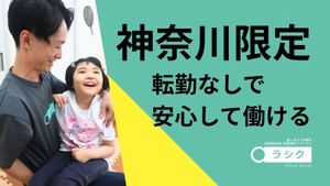 子どもと笑顔の男性  
