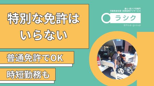 送迎車と利用者の様子  