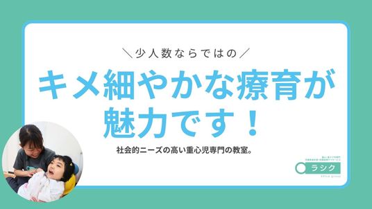 重心児教室の案内看板  