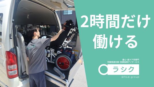 送迎車への乗車介助  