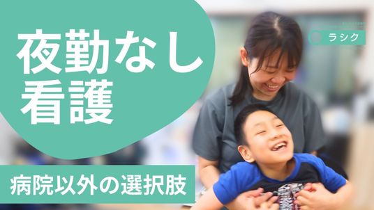 スタッフと子ども支援  