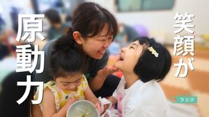 笑顔の原動力のスタッフイメージ  
