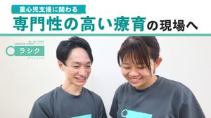 スタッフ2人の案内役  