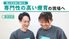 スタッフ2人の案内役  