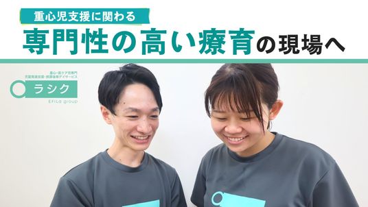 スタッフ2人の案内役  
