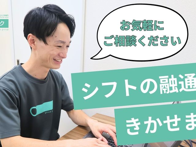 相談する男性スタッフ スタッフイメージ 笑顔の男性スタッフが机で作業しています。気軽に相談しやすい雰囲気が伝わります。