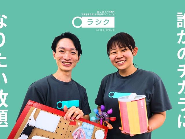 笑顔のスタッフイメージ スタッフイメージ   笑顔のスタッフが、教材や道具を手にしています。親しみやすい雰囲気で、楽しく働けそうな印象です。