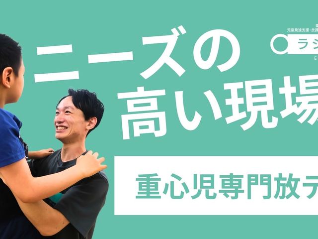 職員と子どもの交流 スタッフイメージ 職員が子どもを抱え、笑顔で見つめています。あたたかな関わりが伝わり、子ども向け支援の現場を感じられます。