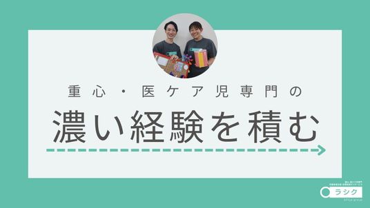 笑顔の職員紹介  