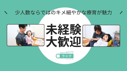 スタッフと子どもの療育場面  