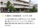 医療法人髙仁会 介護老人保健施設 コスモス苑 理学療法士（日勤専従）（正社員）