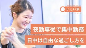 笑顔のスタッフ