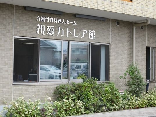 建物正面の外観  