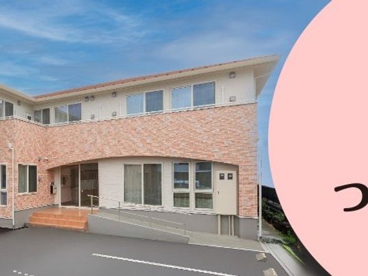 施設の外観  