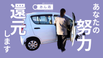 訪問リハビリマッサージ あん寿 保土ヶ谷 あん摩マッサージ指圧師（日勤専従）（正社員）